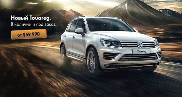  Touareg       $59 990