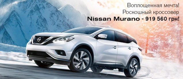   Nissan Murano    919 560 .      !