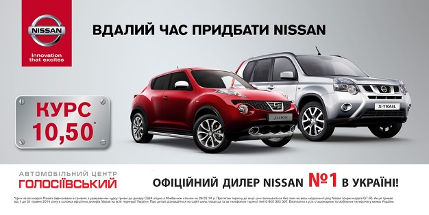   NISSAN    10,50 !  .