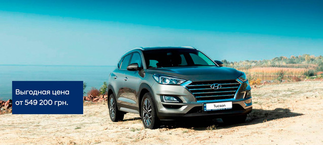      Hyundai Tucson   !