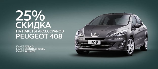      Peugeot       25% 