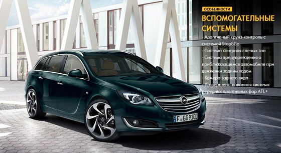     - Opel Insignia  !