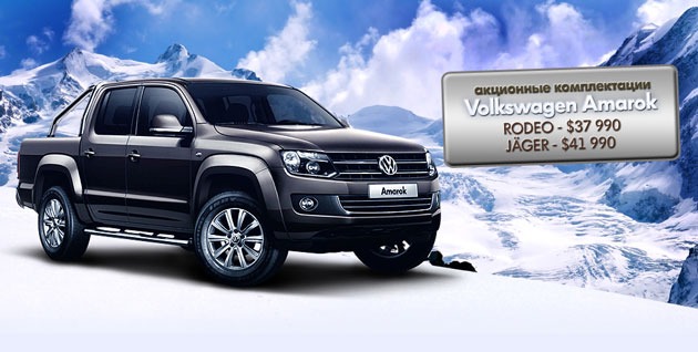   Amarok  $37 690