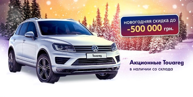    ǻ: Volkswagen Touareg    - 500 000 .!