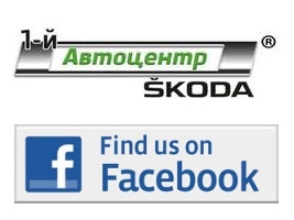 1-  SKODA   Facebook!