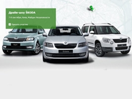   SKODA     7-8  2013 !