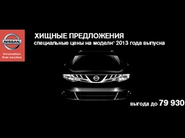     NISSAN 2013 .. -   80 000 !