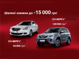   15000    Chery!