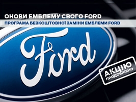    Ford!