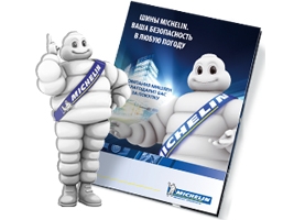      Michelin!