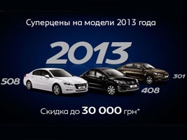   Peugeot 2013 . .    30 000 .