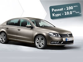 Volkswagen: 100    1 =10,00 .!