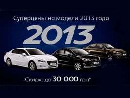   Peugeot 2013 .    ,  30 000 .  !