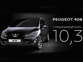 Peugeot 408:        