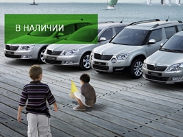 SKODA Rapid    30 620 .   30.09.14