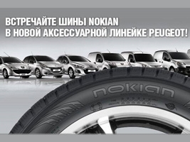   NOKIAN    