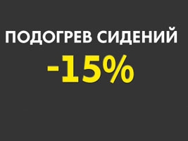 -15%       31.12.14!