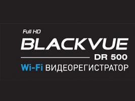      BlackVue!