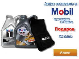    Mobil!     