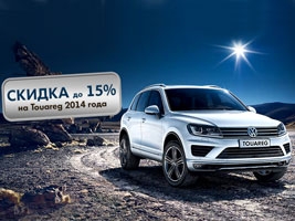   15%  Touareg 2014  .