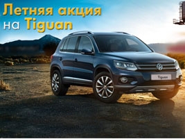   -12%  Volkswagen  Tiguan  ǻ