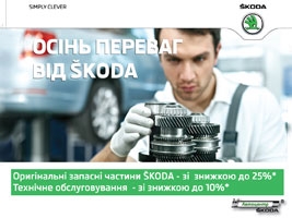        SKODA !