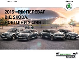     SKODA Octavia, Fabia, Rapid  Spaceback !