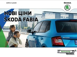        SKODA Fabia!