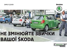     Skoda!  !