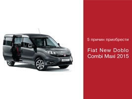 5   Fiat New Doblo Combi 2015   