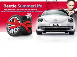 Beetle     ,         ! 