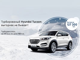      Hyundai Tucson!