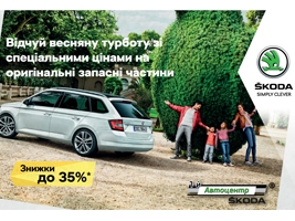 SKODA. ³         .