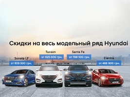     Hyundai 2016/2017 !