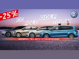  !   - 25%   VW.