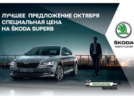   : C   SKODA Superb!