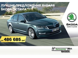   ! SKODA Octavia 