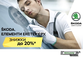   20%      SKODA