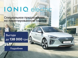    Hyundai IONIQ Electric   