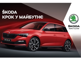 SKODA  IAA 2019:   