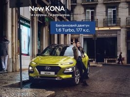 Hyundai Kona         !