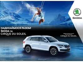 SKODA   Cirque du Soleil  !