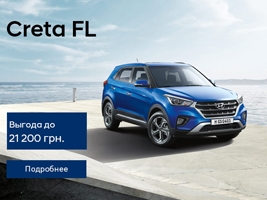 Hyundai Creta FL      