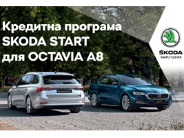   SKODA START -      SKODA OCTAVIA!