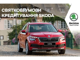 SKODA    !