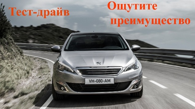    Peugeot 308 SW  -!