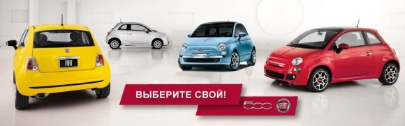   Fiat 500    !