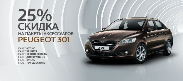      Peugeot       25% 