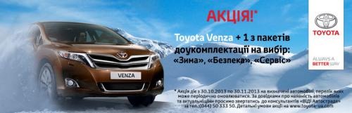 !*   Toyota Venza     ³ĳ 