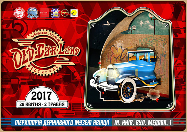 OLD CAR LAND 2017:    